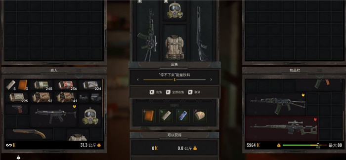 《潜行者2：切尔诺贝利之心》防具武器售卖心得解析