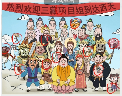 《脑洞非常大》西游欢迎会通关攻略分享