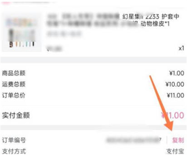 《哔哩哔哩》怎么退款