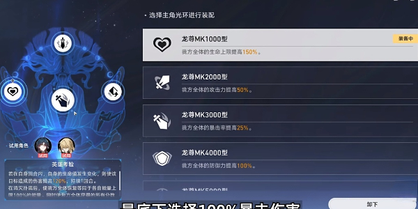 《崩坏星穹铁道》评书奇谭第五折怎么过