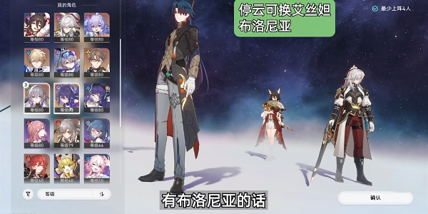 《崩坏星穹铁道》评书奇谭第五折怎么过