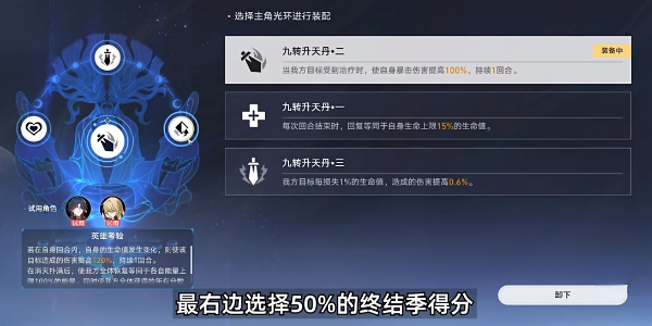 《崩坏星穹铁道》评书奇谭第五折怎么过