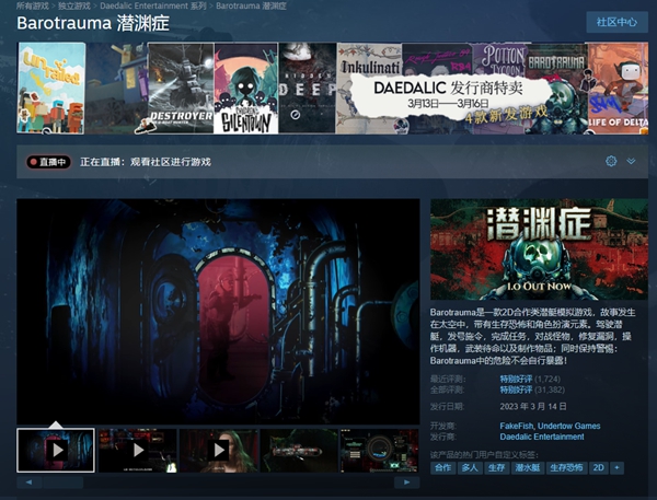 《潜渊症》配置要求一览