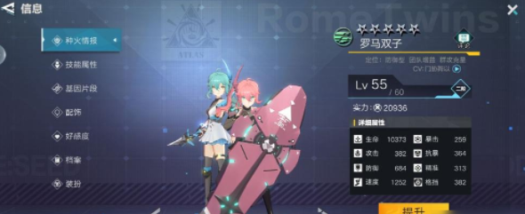 星火之歌罗马双子怎么样（星火之歌马双子定位玩法攻略）