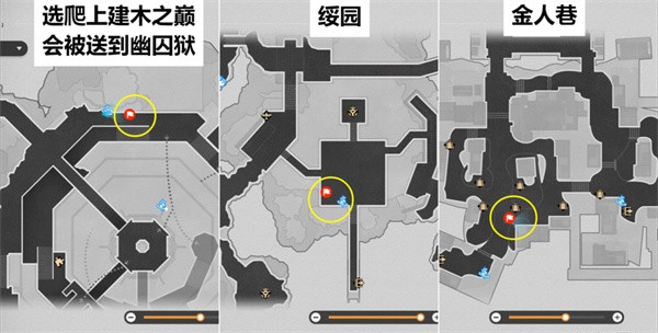 《崩坏：星穹铁道》2.4仙舟导游成就完成指南