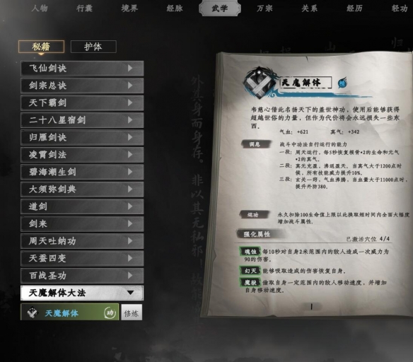 《下一站江湖2》誓盟碑奇遇任务怎么做