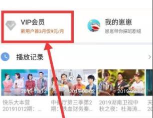 《芒果TV》积分换会员操作方法介绍