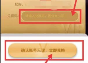 《芒果TV》积分换会员操作方法介绍