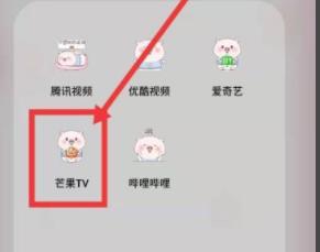 《芒果TV》积分换会员操作方法介绍