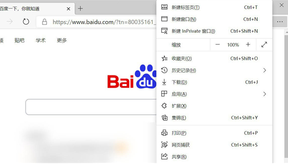 《edge浏览器》打开Inprivate模式操作方法介绍