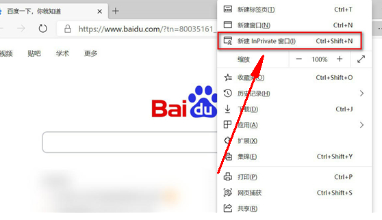 《edge浏览器》打开Inprivate模式操作方法介绍
