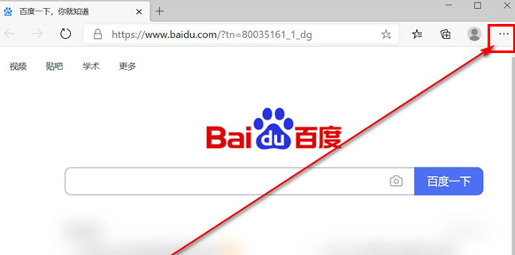 《edge浏览器》打开Inprivate模式操作方法介绍