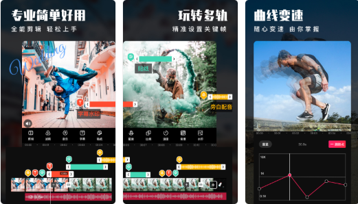 手机怎么剪视频？手机剪视频的软件哪个好用？