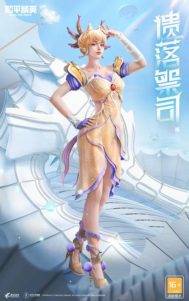 《和平精英》海渊部族皮肤怎么样