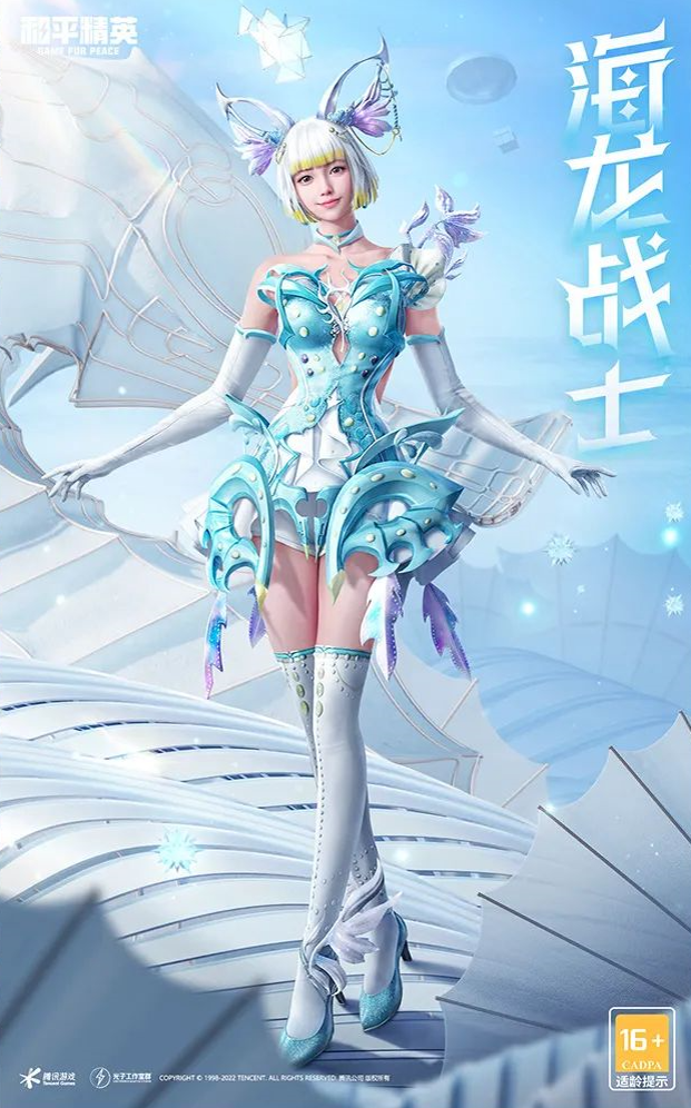 《和平精英》海渊部族皮肤怎么样