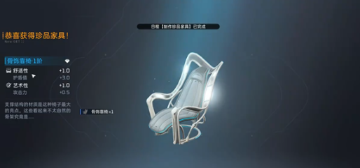 《星球重启》珍品家具看属性方法介绍