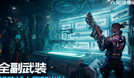 《星球重启》轮胎出现位置一览