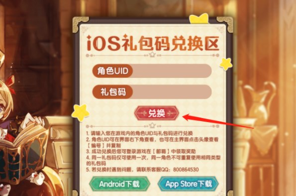 《宝石研物语：伊恩之石》ios礼包兑换码大全2022