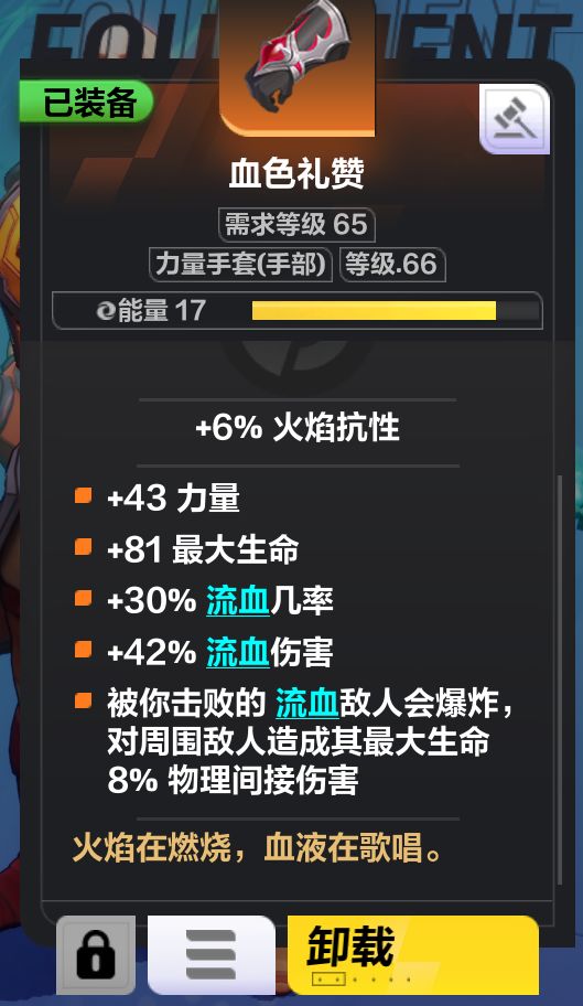 《火炬之光无限》狂人开荒bd攻略分享
