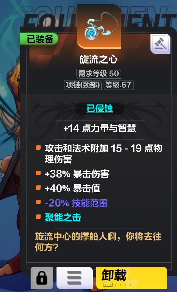 《火炬之光无限》狂人开荒bd攻略分享