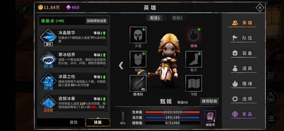 《流沙之城》英雄怎么选择？角色英雄介绍