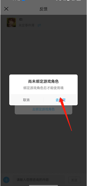 《米游社》联系客服操作方法介绍