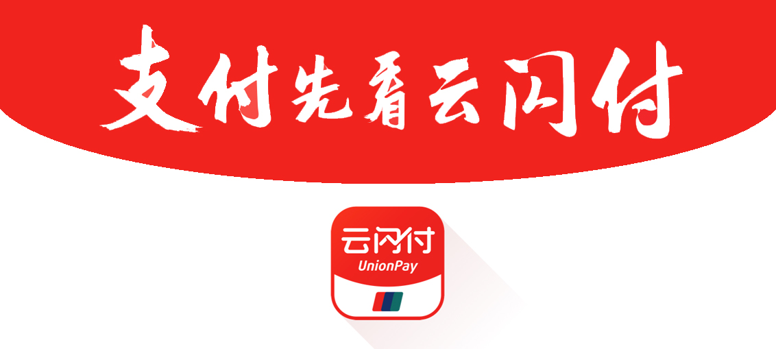 《云闪付》怎么查询个人征信报告