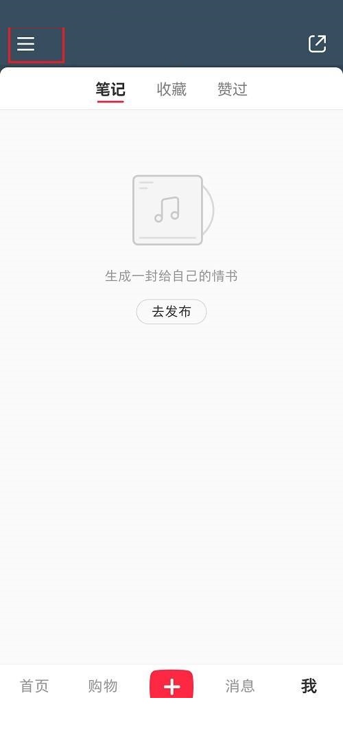 《小红书》笔记周报查看方法介绍