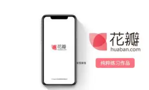 《花瓣剪辑》如何添加到桌面