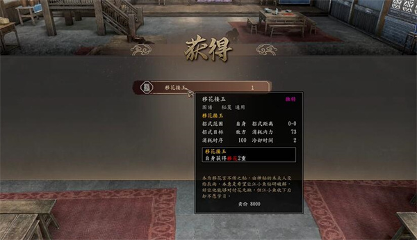 《古龙风云录》神出鬼没任务玩法攻略技巧