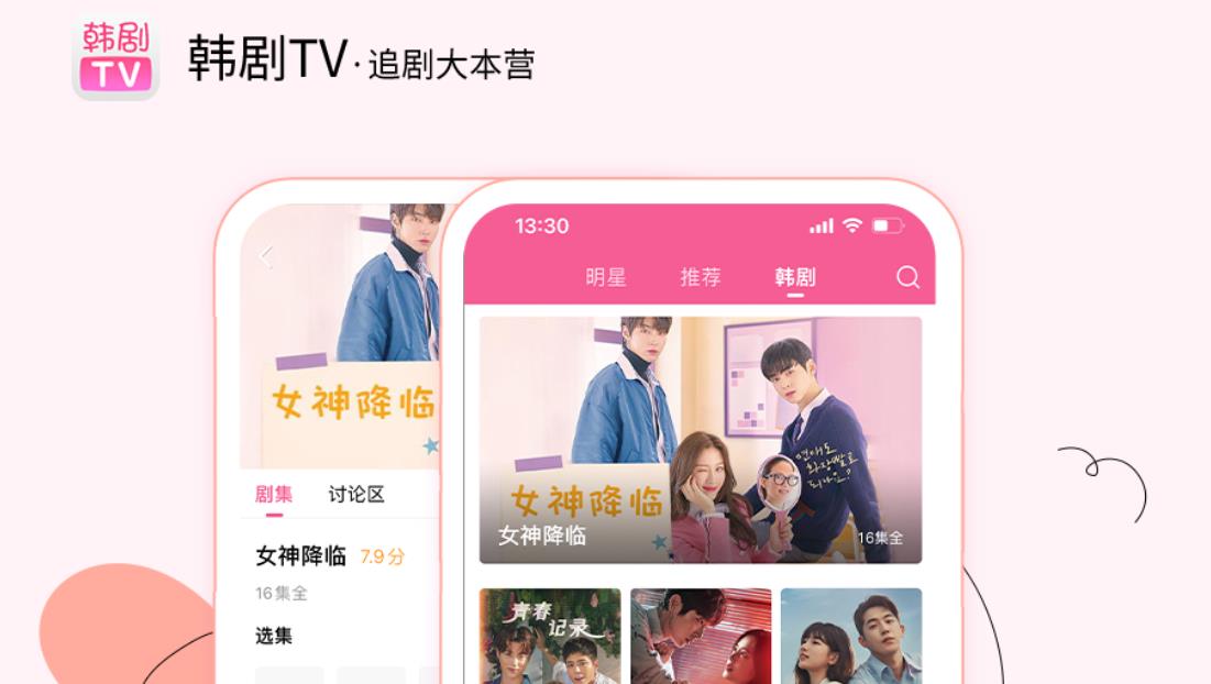 《韩剧tv》怎么举报评论