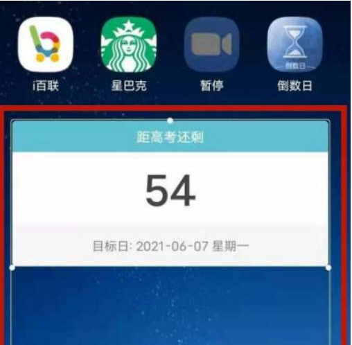 《倒数日》在桌面上显示具体设置教程