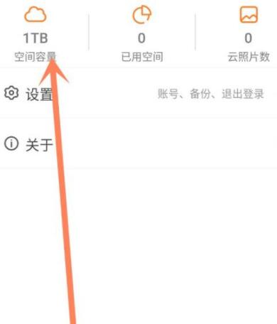 阿里云盘怎么用邀请码登录