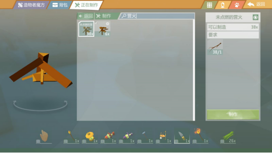 《艾兰岛》生火道具该怎么做