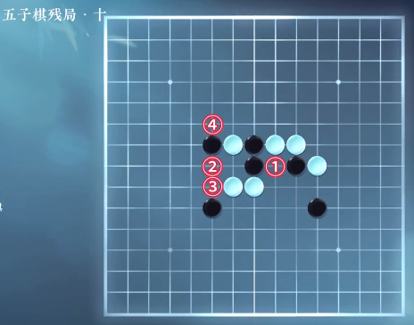 《逆水寒手游》五子棋残局十通关攻略