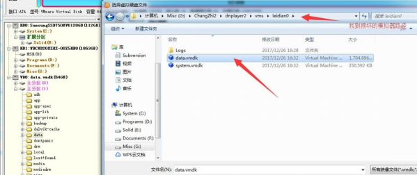 《雷电模拟器》文件损坏找回数据信息方法