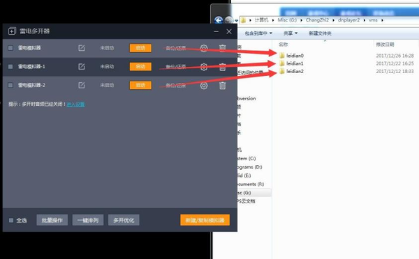 《雷电模拟器》文件损坏找回数据信息方法
