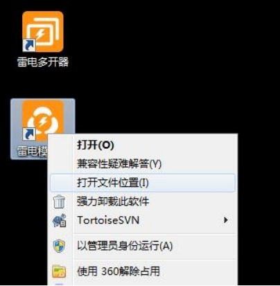 《雷电模拟器》文件损坏找回数据信息方法