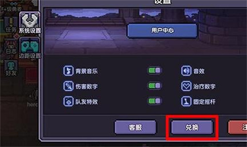 《我的勇者》礼包码永久有效2024