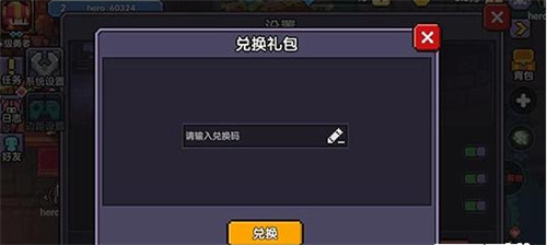 《我的勇者》礼包码永久有效2024