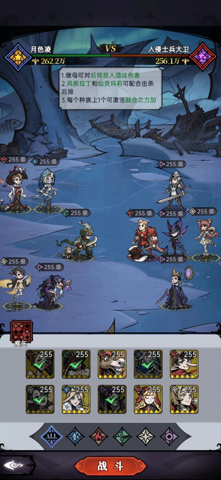 《魔镜物语》舞会往事第一章通关攻略解析