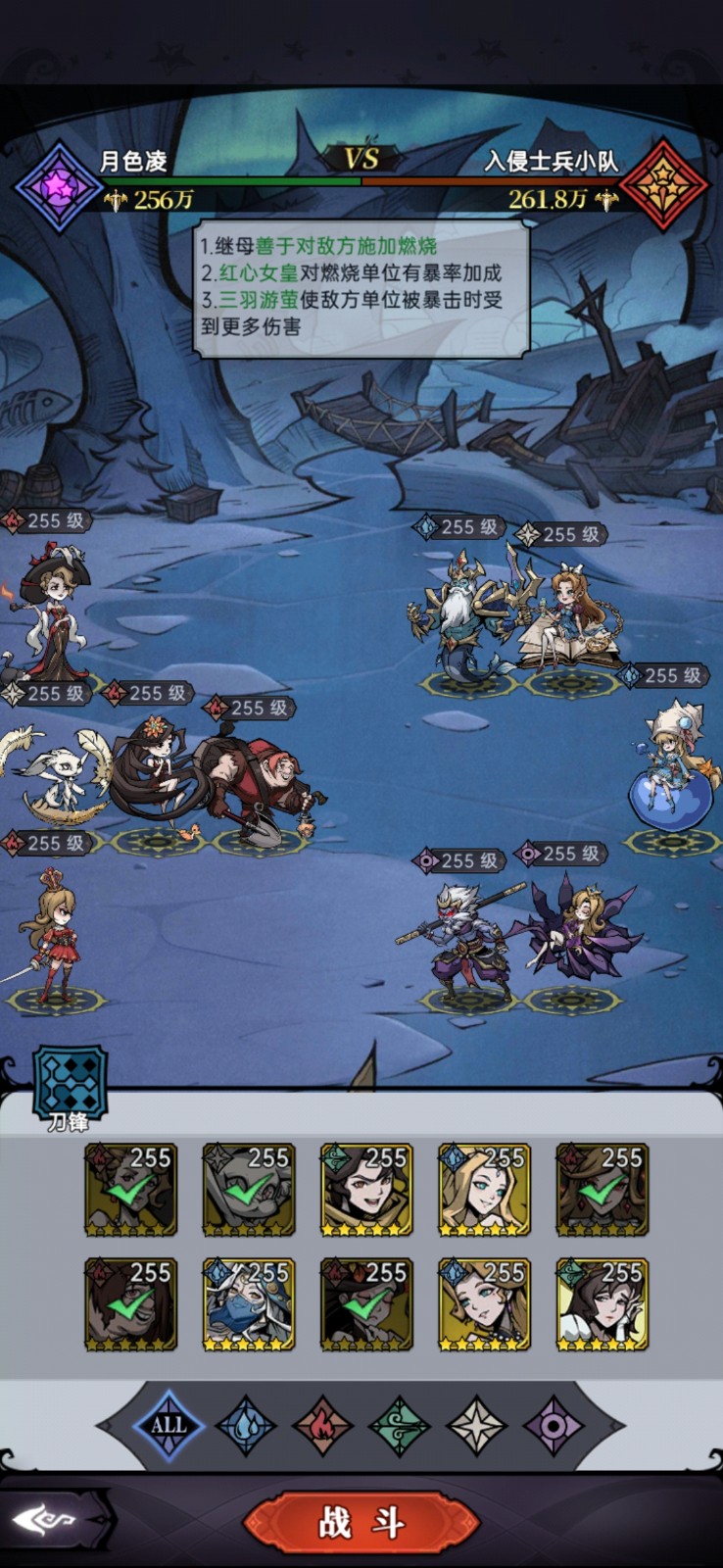 《魔镜物语》舞会往事第一章通关攻略解析