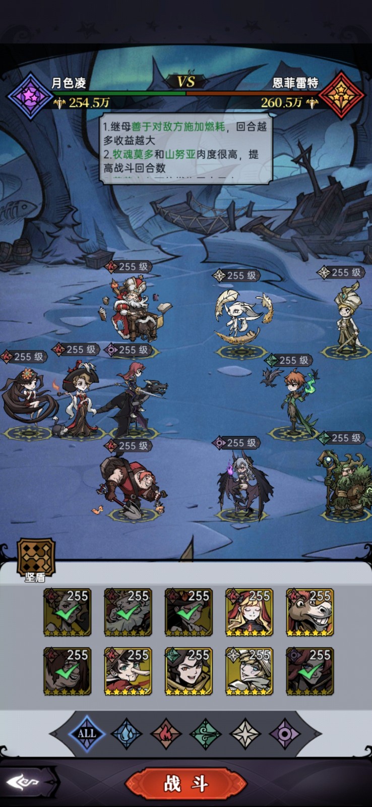 《魔镜物语》舞会往事第一章通关攻略解析
