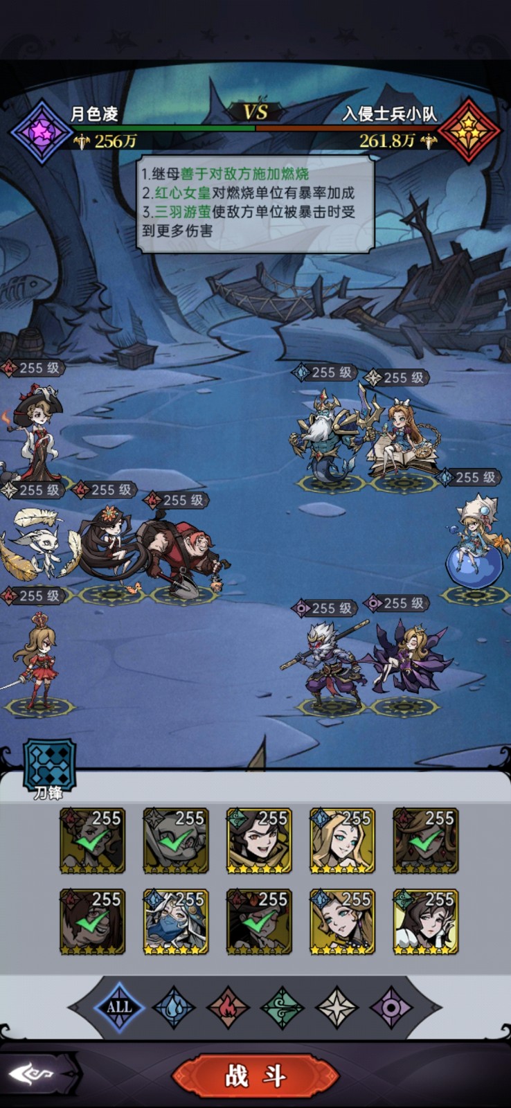 《魔镜物语》舞会往事第一章通关攻略解析