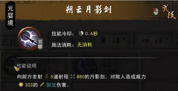 《鬼谷八荒》剑修技能搭配具体技巧解析