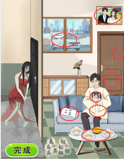《整个活吧》人鬼情未了帮小姐姐识别渣男怎么通关