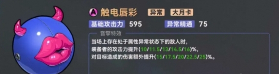 《绝区零》简杜最佳音擎武器选择指南