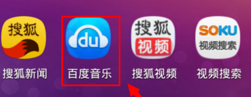 《百度音乐》如何录音