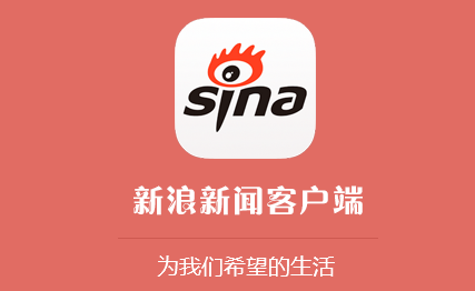 《新浪新闻》如何查看阅读历史