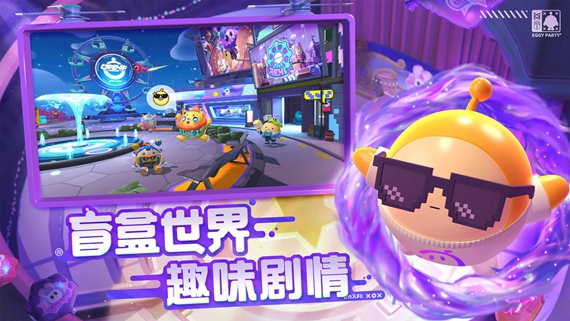 《蛋仔派对》10000蛋币兑换码2023
